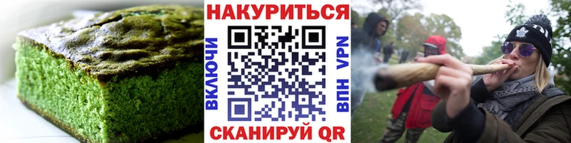 Canna-Cookies конопля  где можно купить   Курлово 