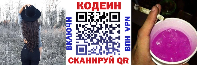 Кодеиновый сироп Lean Purple Drank мега вход Курлово