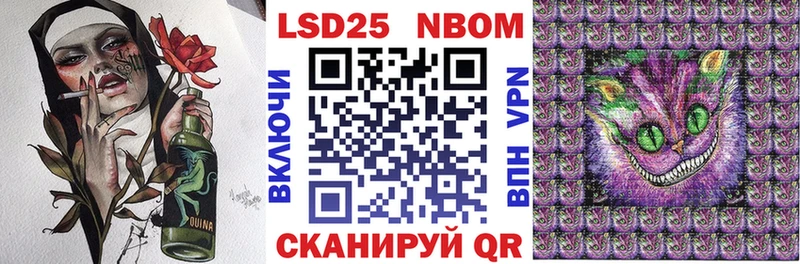 Марки NBOMe 1,8мг  наркотики  Курлово 